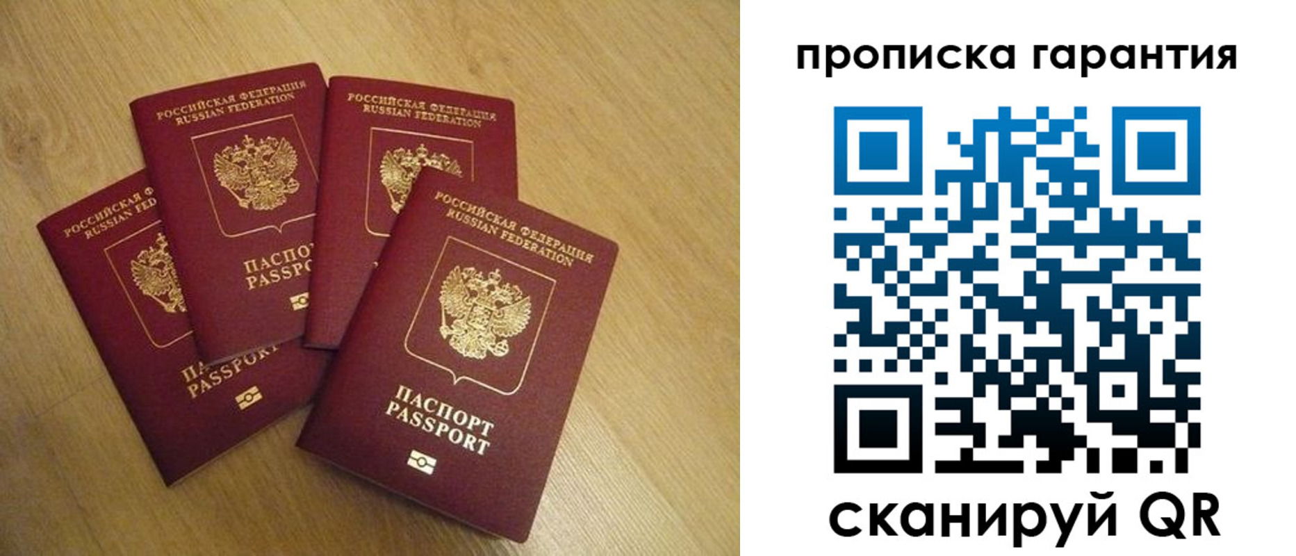 прописка регистрация в Пикалёво