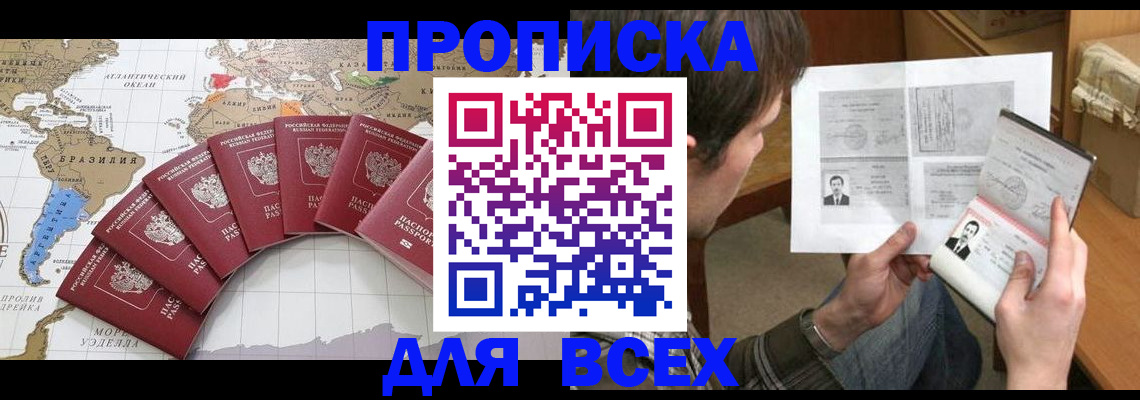 где прописаться в Пикалёво