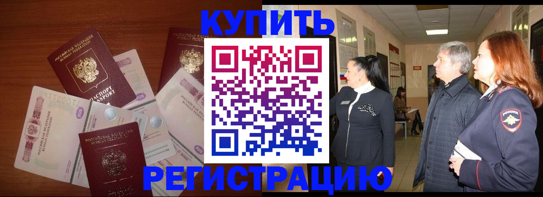 временная регистрация в квартире в Пикалёво