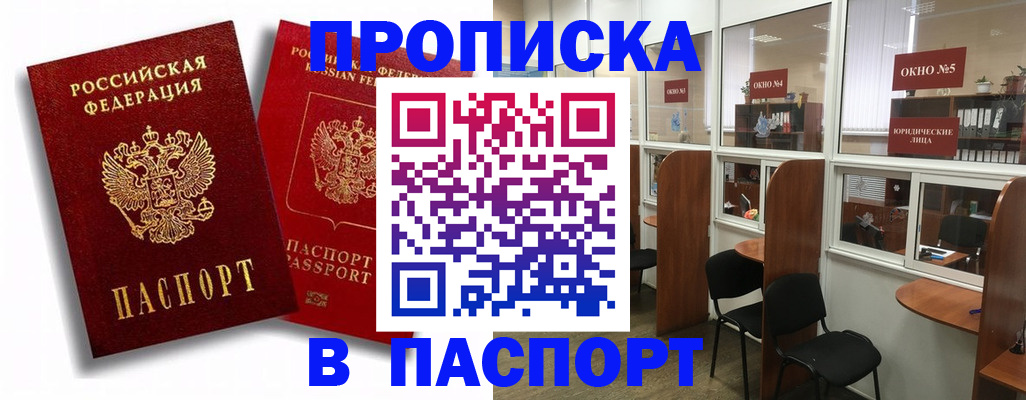 временная регистрация надежно в Пикалёво