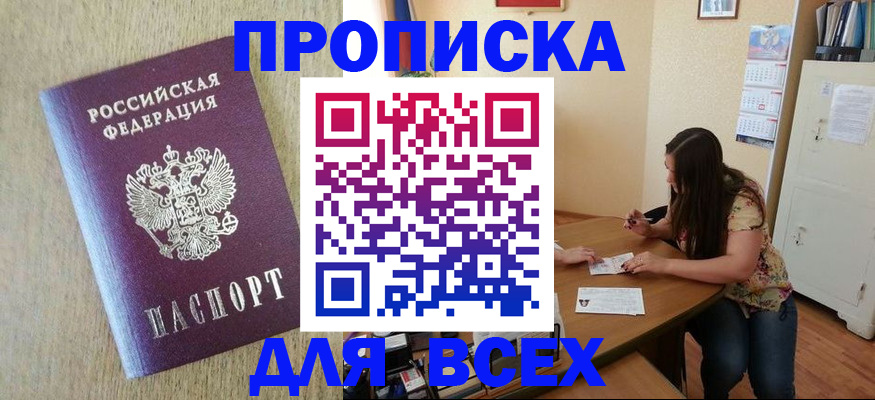 временная регистрация адрес в Пикалёво